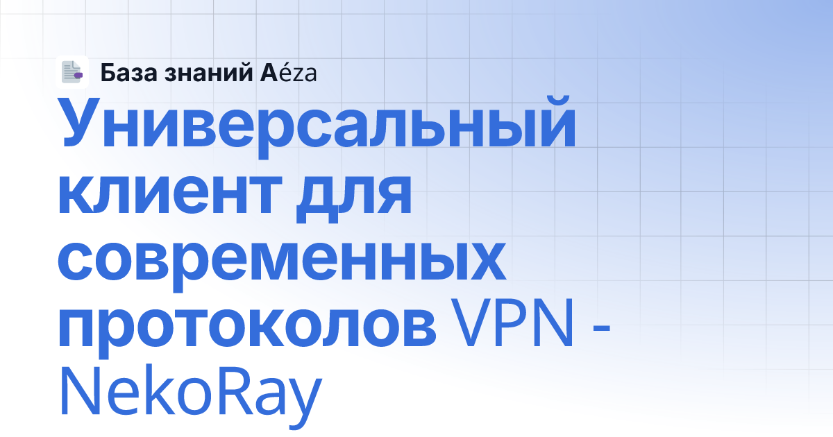 wiki.aeza.net
